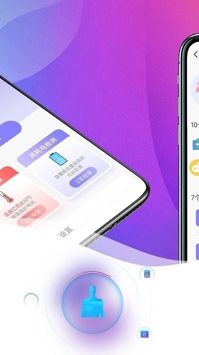 羌羌电池小帮手软件 v4.1.1