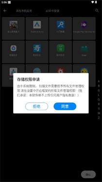 XE防闪框架 v5.3.3