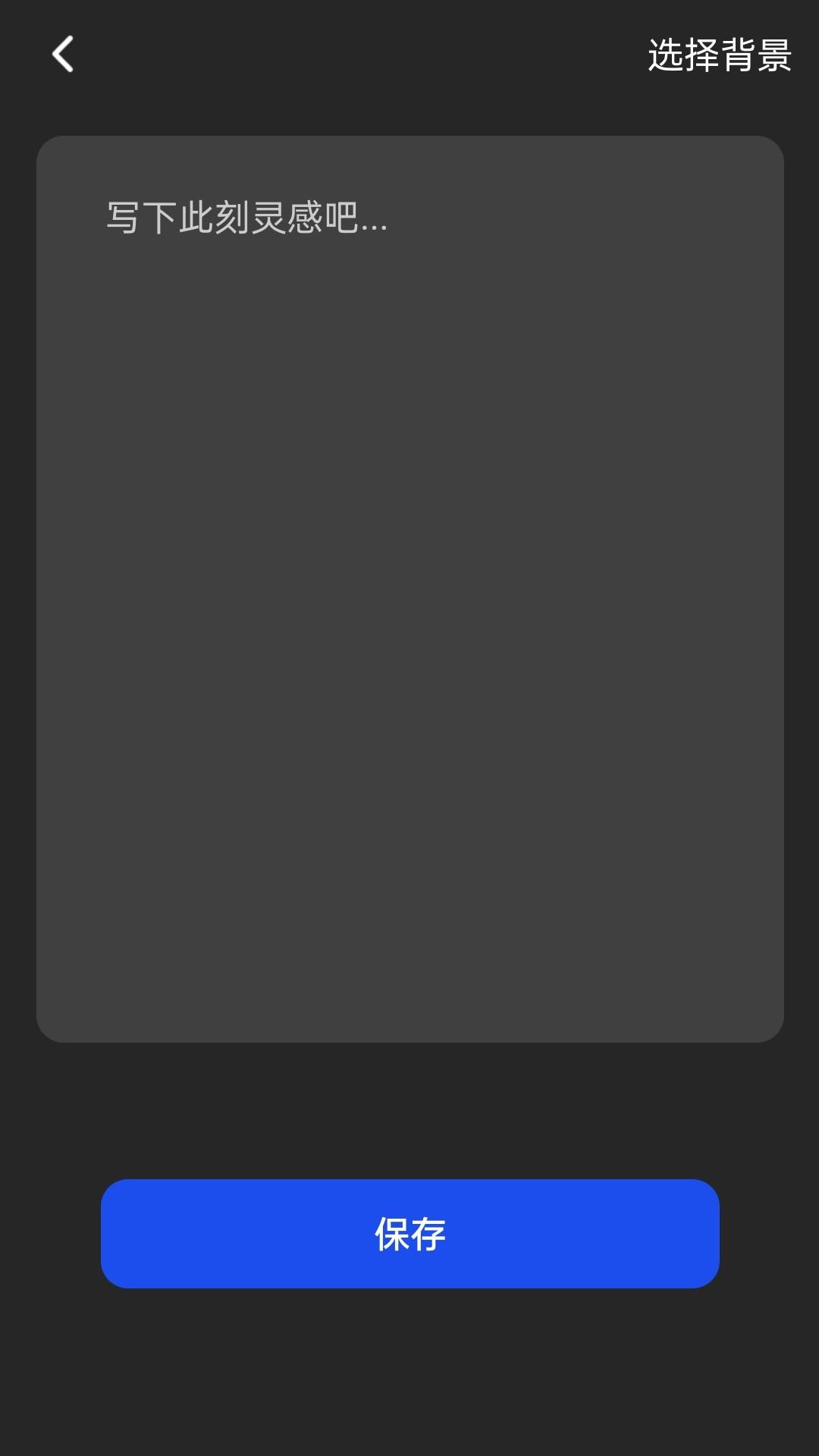 灵感电源软件版 v6.0.1