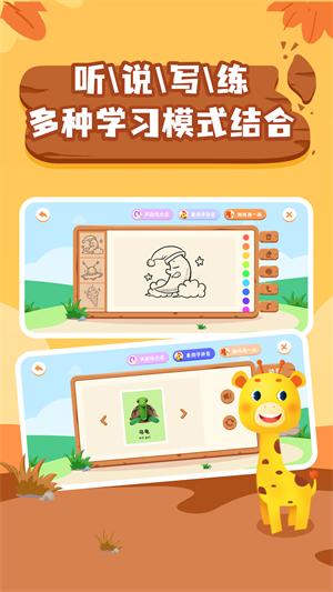 幼升小拼音 v4.0.4