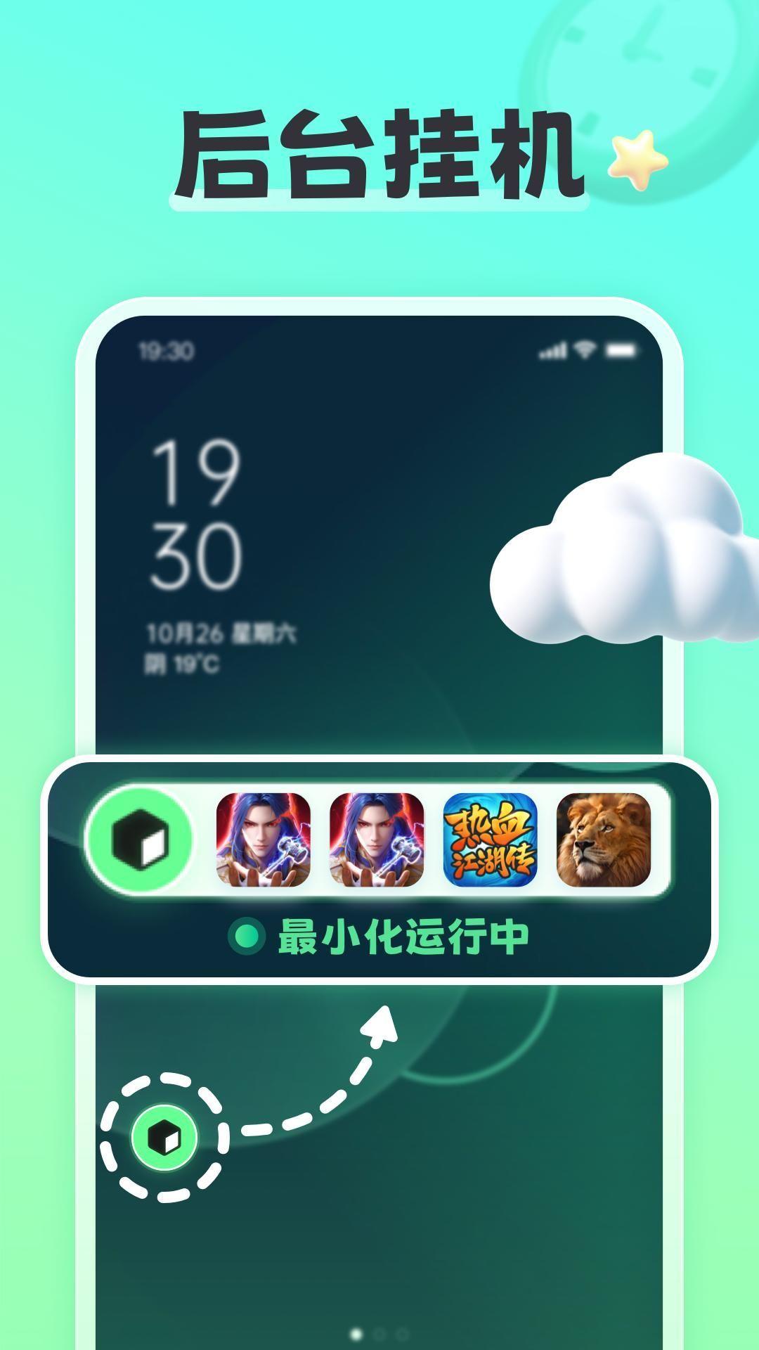 天天分身 v4.3.4