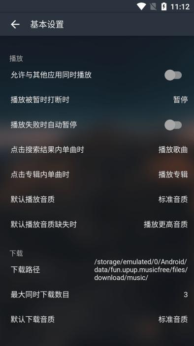 musicfree无损版 v5.5.4