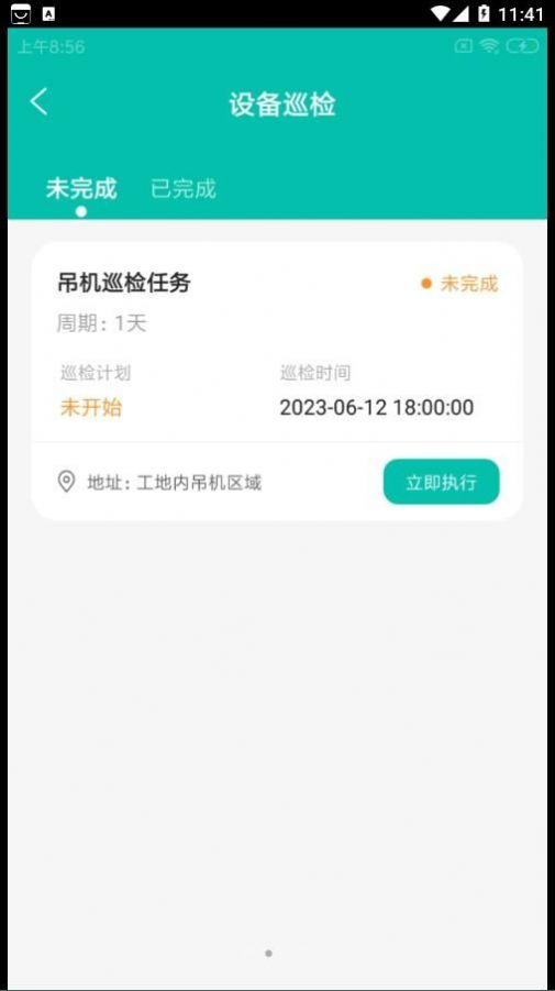 同优易企通 v3.2.1