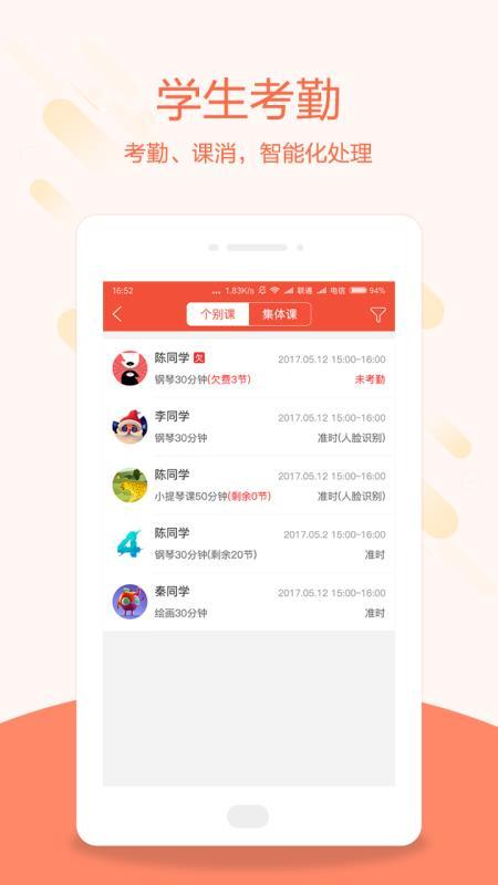 帮你教教师版 v6.3.3