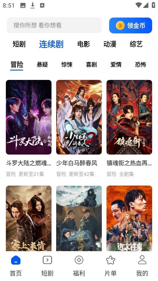 鲨鱼剧场短剧 v5.2.2