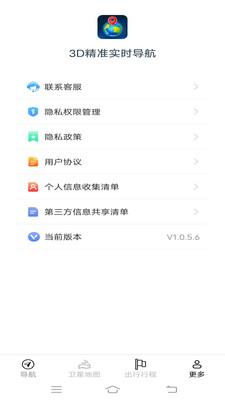 3D精准实时导航