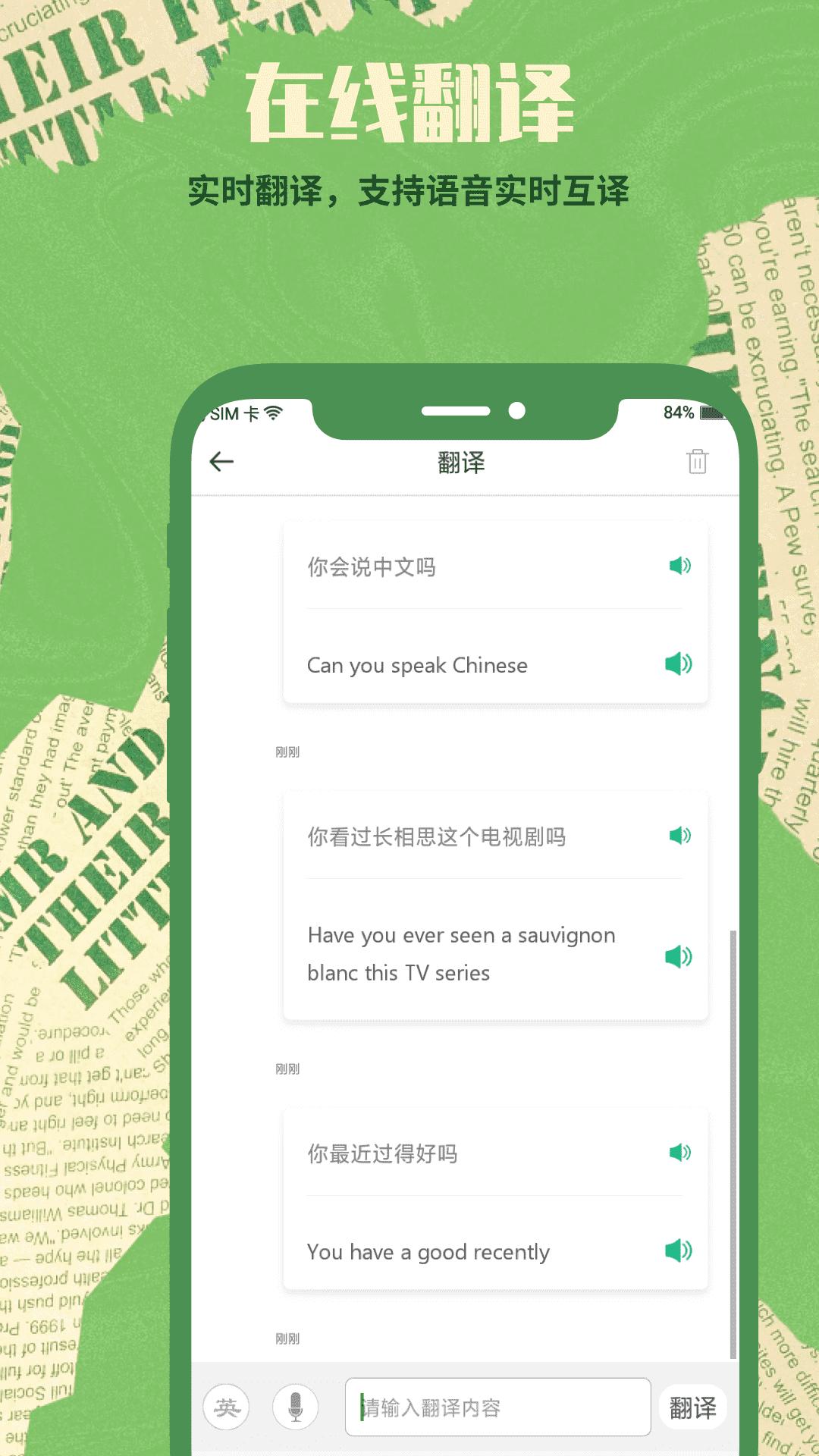 塔塔四六级 v3.5.4