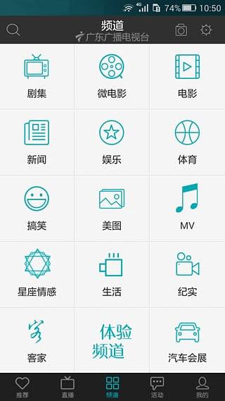 悦TV v4.4.4