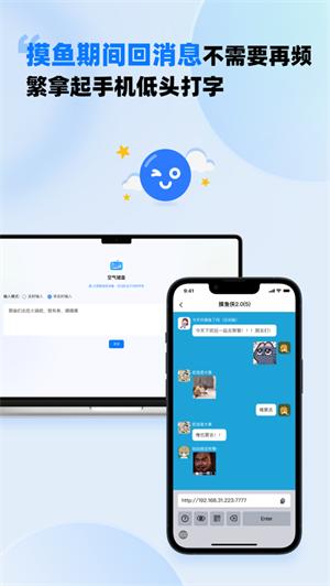 空气键盘软件 v3.2.1