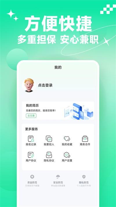 元气兼职日结 v4.1.1