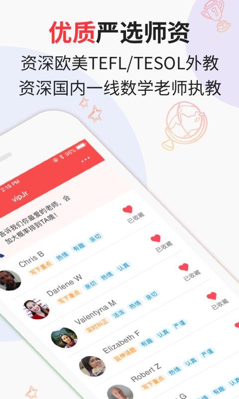 vipJr青少儿英语 v3.5.3