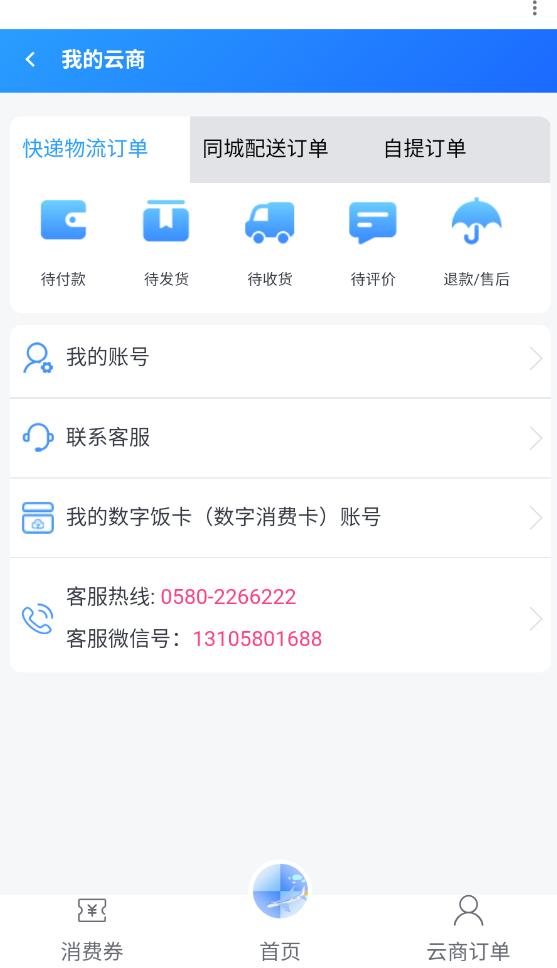 舟山自游宝