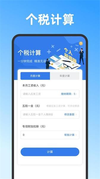 记工时DD考勤 v5.4.4