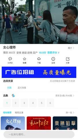 蓝光影院大全 v3.0.1