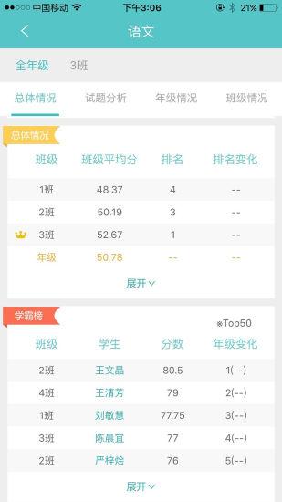 心意答教师登录平台 v5.4.1