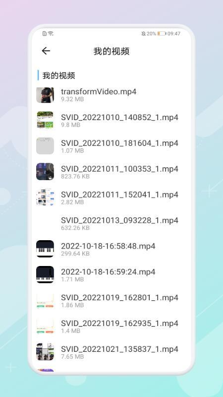 万能视频管家 v4.0.4