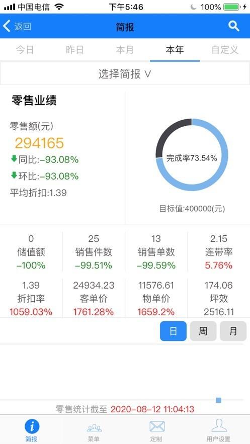 易神数据精灵2.0安卓 v3.0.4