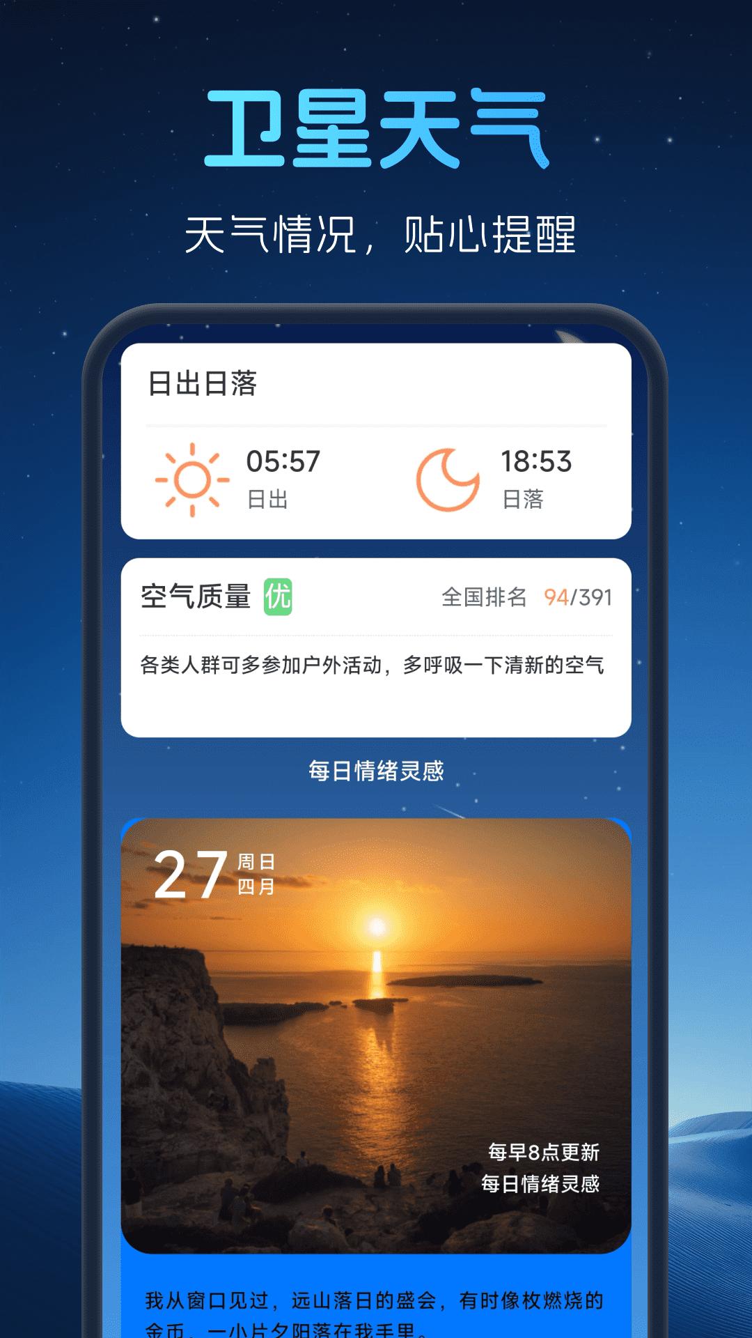 极速高清卫星地图