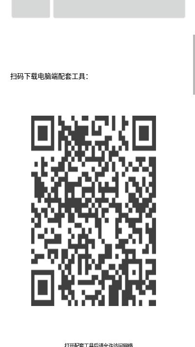 腕上PPT控制器 v3.4.4