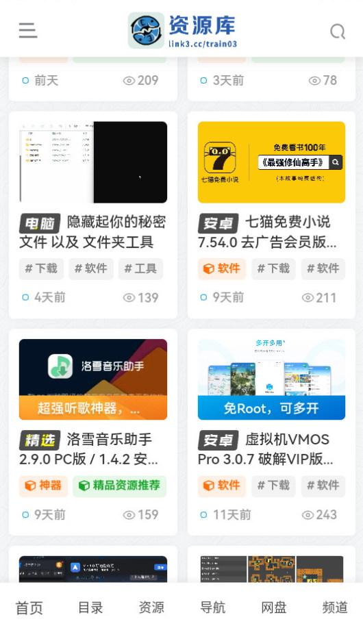 大海资源库 v5.5.2