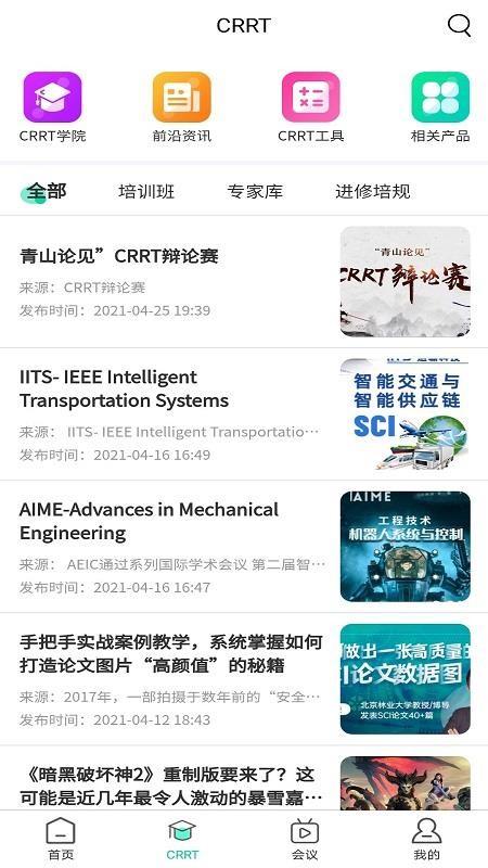 雷道医会软件 v5.2.3