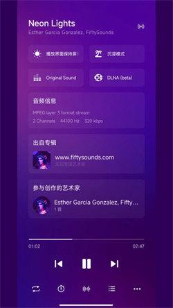 糖醋音乐播放器 v6.5.4