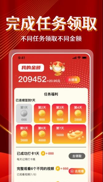 视频免费赚钱 v4.5.1
