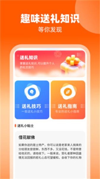 礼福多多 v3.1.3