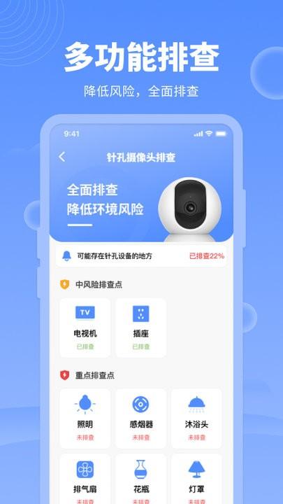 网络管家软件v1.0 v5.5.2