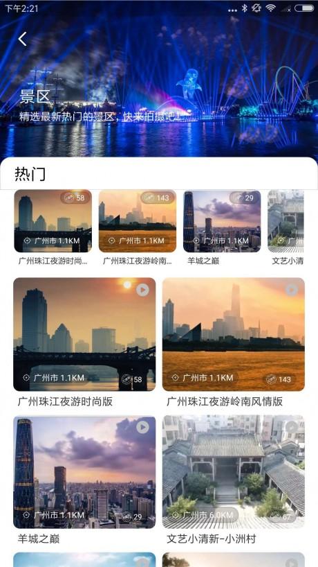 旅影 v5.1.1