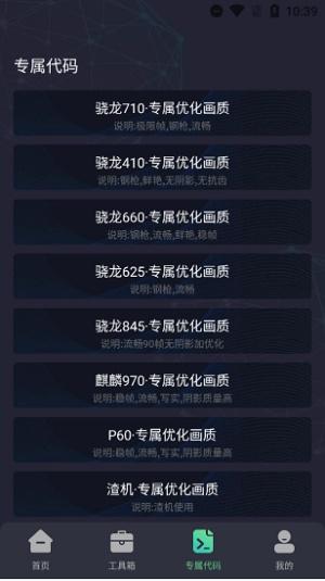 初阳工具箱3.0版本 v6.0.1