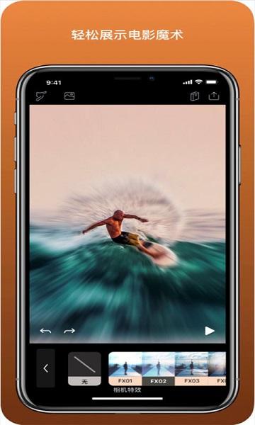 pixaloop小狐狸剪辑 v3.1.3
