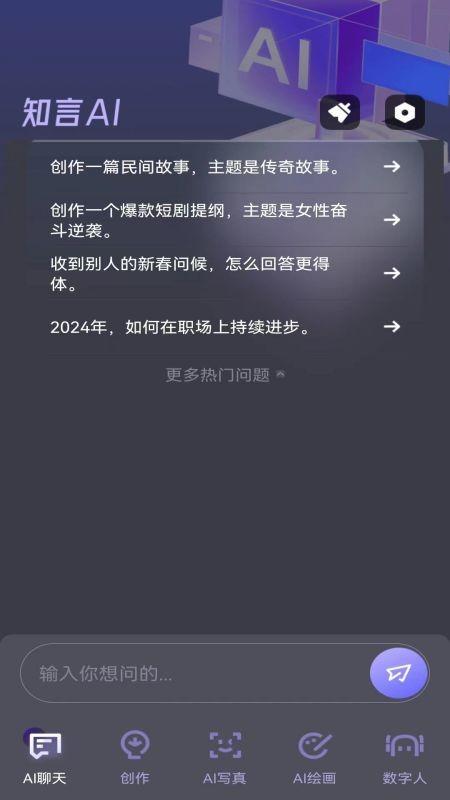 知言AI v5.1.1