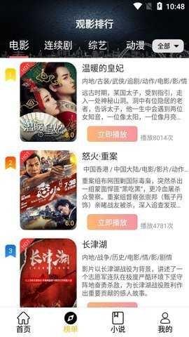 斑马影视大全 v3.0.4