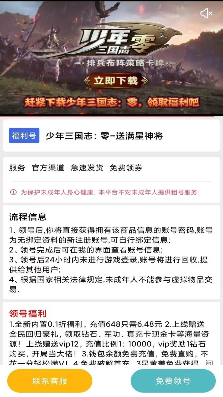 0.1折扣手游 v5.5.3