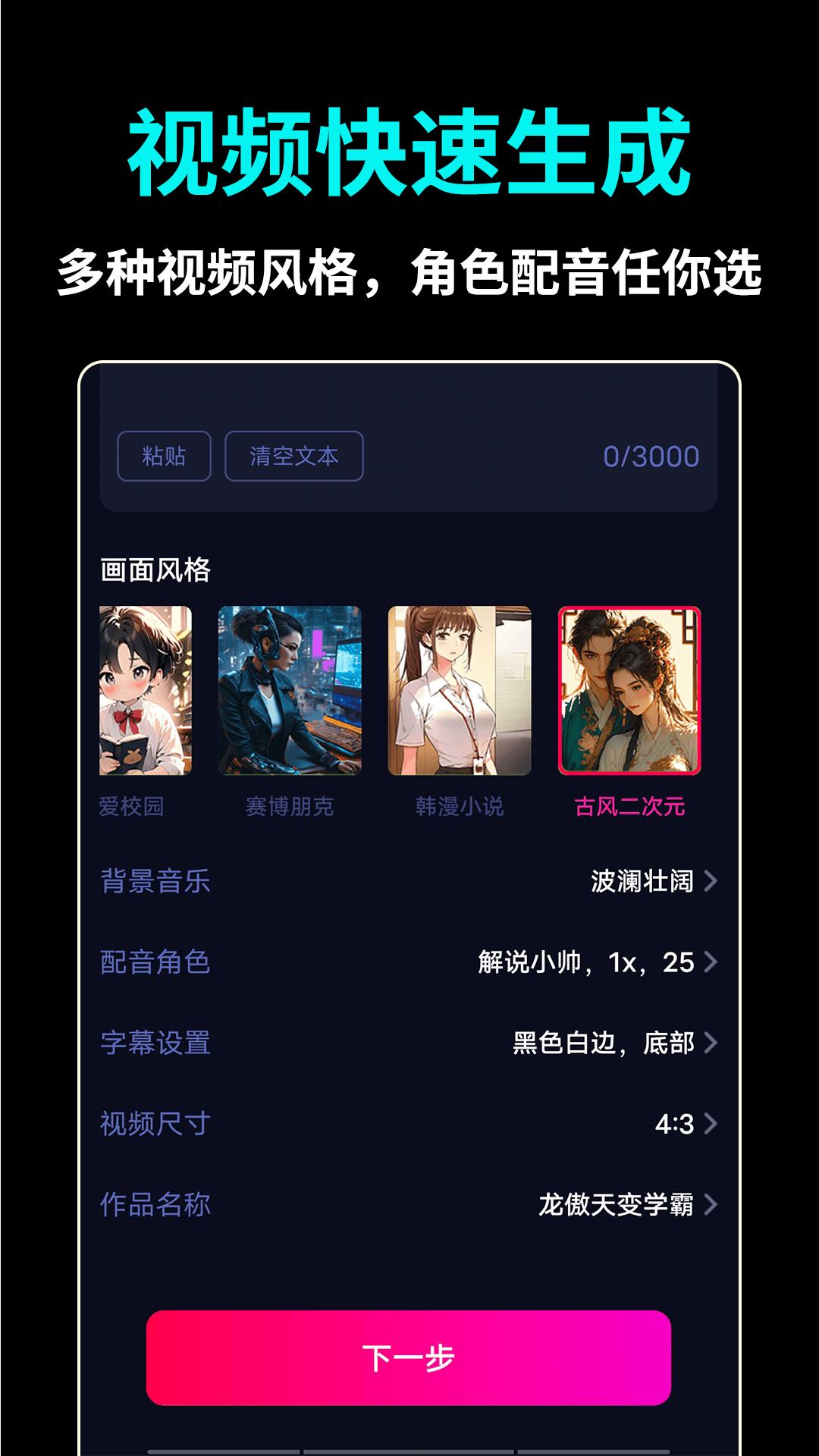 AI推文视频助手 v4.0.2