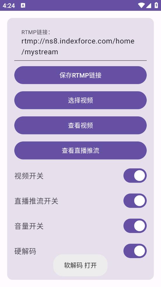 硬改摄像头最新刷机包