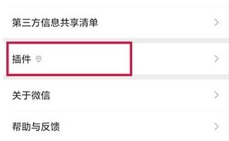微信输入法完整版
