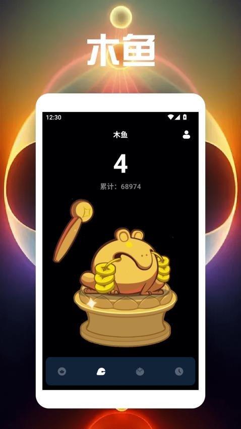 紫薇冥想大师 v6.2.3