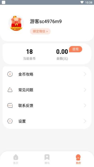 八戒打卡 v6.1.3