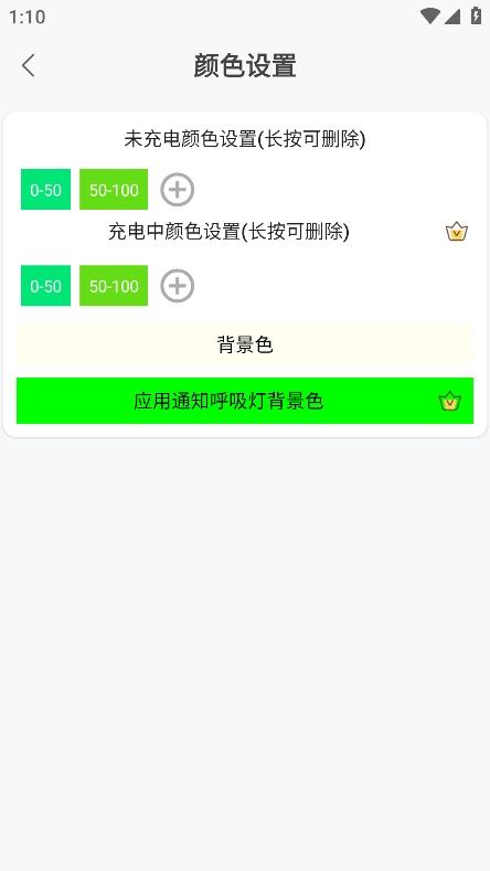 通知呼吸灯 v4.0.1