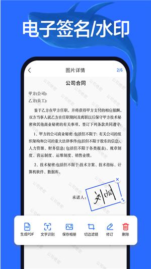 扫描宝全能王 v6.0.3