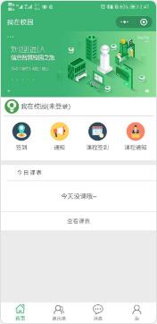 我在校园请假截图生成器 v6.1.1