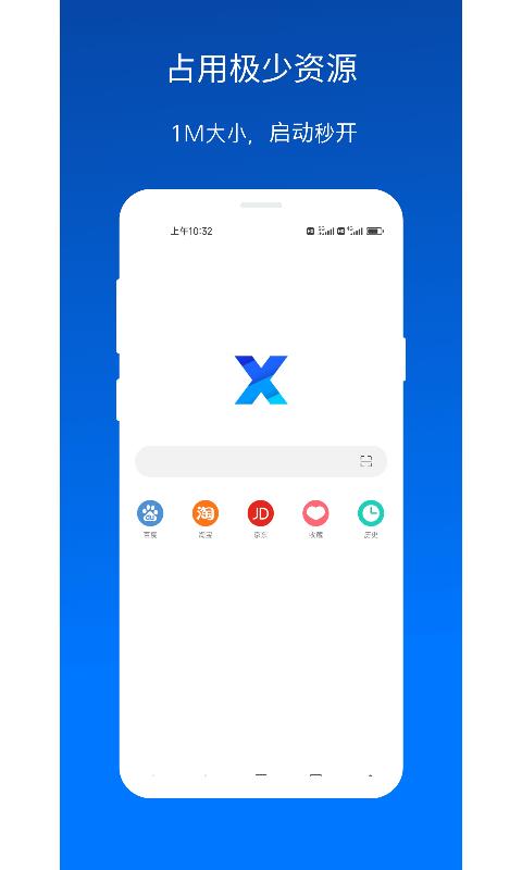 x浏览器x5内核版本 v5.0.3