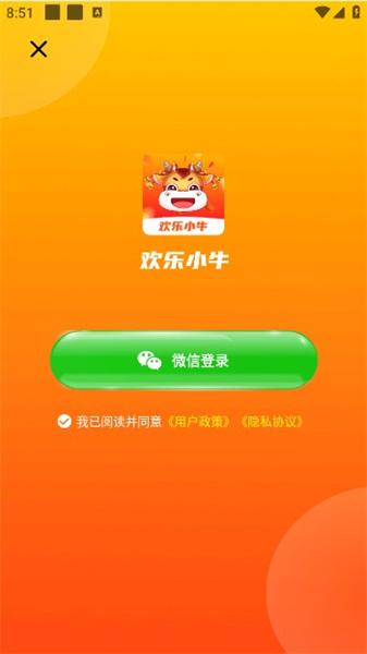 欢乐小牛 v4.2.1