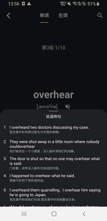 木瓜背单词最新版 v4.5.2