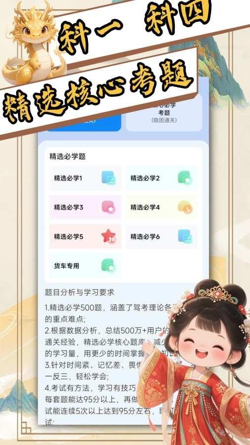驾考帝 v4.5.2