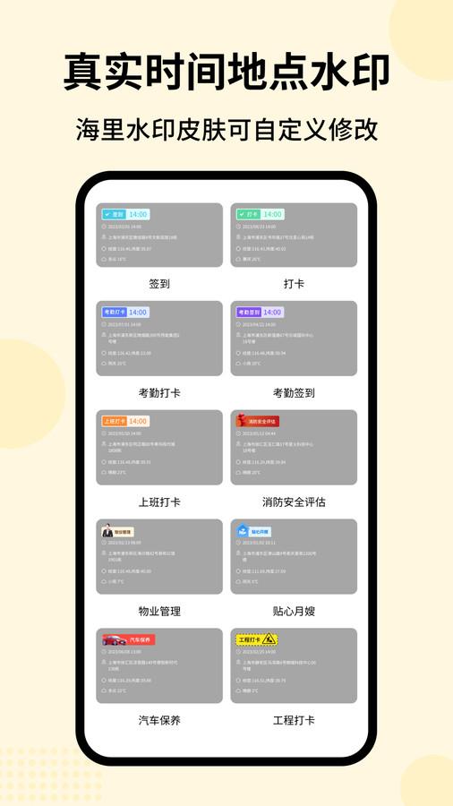 时刻水印 v5.1.1