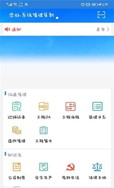 天分项目管理 v6.0.4