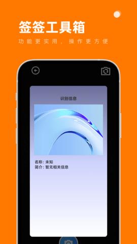 签签工具箱app v4.2.4